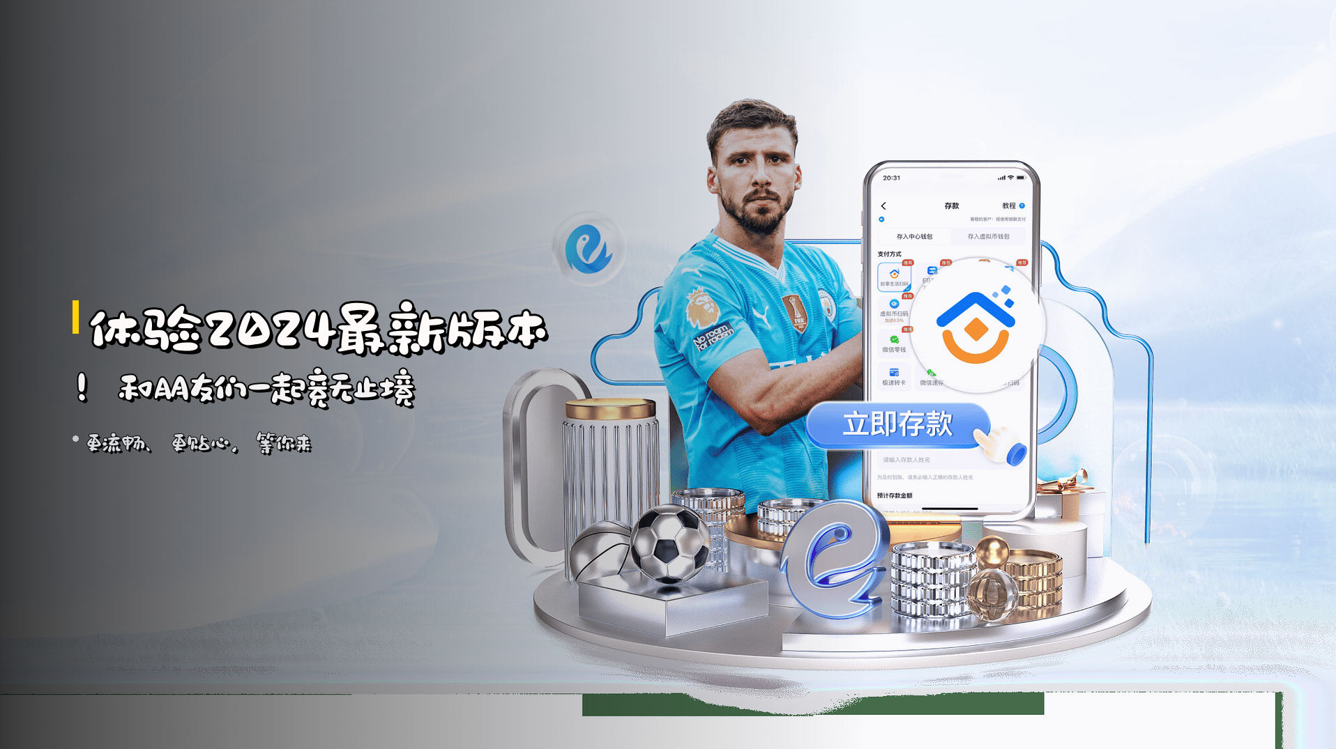 体验<strong>2024最新版本</strong>！<br>和朋友们一起竞无止境