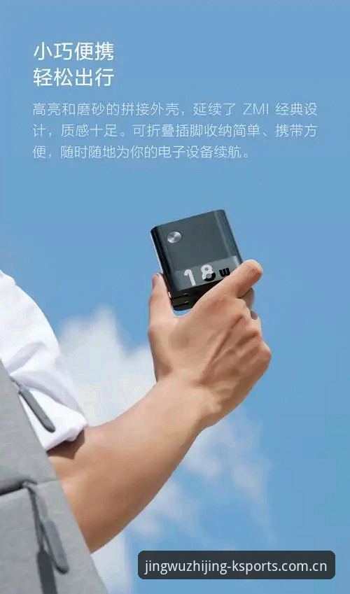 揭秘K体育平台苹果下载背后的升级密码：从45.2MB看移动竞技新趋势