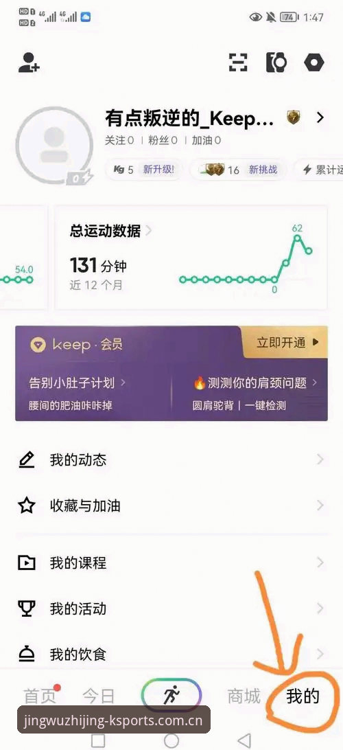 从零开始的3个关键步骤：我的k体育使用体验全记录